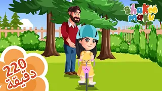 شدة يا ورد شدة و المزيد من الاغاني للاطفال- Shedda Ya Warid + more Iraqi children's songs