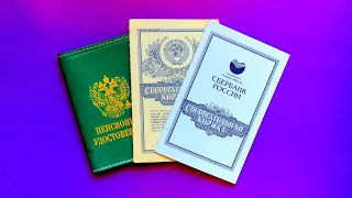 Что будет с 1 июля, если пенсия приходит на сберкнижку или на счет, и когда выплату могут прекратить