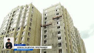 Какая ипотека нужна казахстанцам?