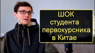 Учеба в китайском университете | Советы самому себе | Часть 1