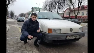 Анти тест драйв Passat B3