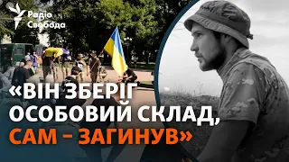 Півтора року не могли забрати тіло з поля бою: прощання з Сергієм «Шустрим» Швидким | Чернігів