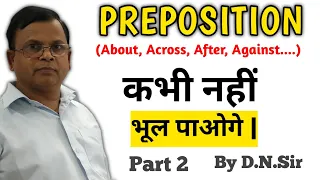 Top Preposition Trick/Concept | Common English Grammar Mistake | Part 2 | By D.N.Sir |