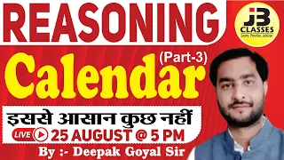 Calendar (कैलेंडर)-3 | Reasoning Easy Method | Important Questions for All Exams | Deepak Goyal Sir