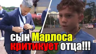 Сын МАРЛОСА разкритиковал ОТЦА!!!