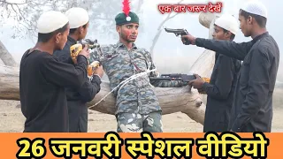 26 January Special Video || India VS Pakistan New Video 2022 _ IV Rana