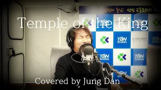 The Temple of the King/Covered by JungDan