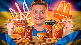 McDonald’s | Макдональдс ВІДКРИВСЯ?