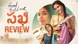 Good Luck Sakhi Movie Review | Keerthy Suresh, Aadhi Pinisetty, Jaggu bhai | Telugu Movies | Thyview