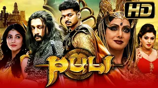 Puli - पुली (Full HD) Superhit Tamil Action Blockbuster Movie | Vijay, Shruti Haasan,Hansika Motwani