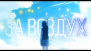Akane Kurokawa edit - Соленые звезды