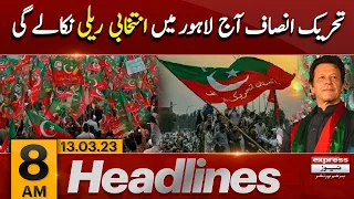 Tosha Khana records, all exposed - News Headlines 8 AM | Imran Khan Rally | Maryam vs PTI