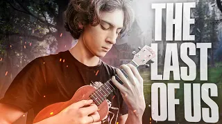 The Last Of Us | Фингерстайл на укулеле