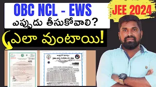 OBC NCL and EWS certificate in AP and Telangana,Josaa format? ఎలా వుంటాయి, ఎప్పుడు తీసుకోవాలిJee2024