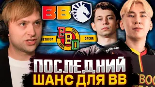 НС СМОТРИТ ИГРУ БЕТБУМ ЗА ВЫХОД В ФИНАЛ ТУРНИРА / СТАРПЕРХАБ BETBOOM VS LIQUID | BETBOOM DACHA 2024