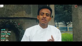 Israel Tadesse (Ethiopia) እስራኤል ታደሰ (ኢትዮጵያ) - New Ethiopian Music 2020(Official Video)