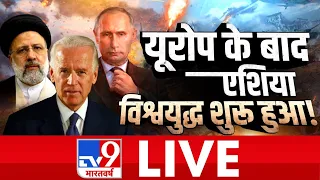 Russia Ukraine War Live Update| US consulate in Erbil| Latest News On Ukraine | TV9 Bharatvarsh LIVE