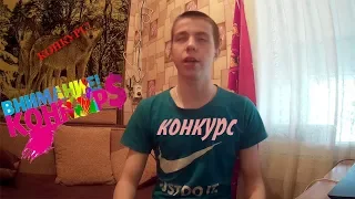 ТОПОВЫЙ КОНКУРС НА 3 ПРИЗОВЫХ МЕСТА!!!УЧАСТВУЙ!!!