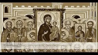 Π. Θεόδωρος Ζήσης - Διπλωματία της Εκκλησίας (video -2014)