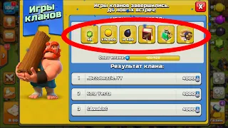 😲ЗАБРАЛ ПРЕДМЕТЫ ИК И ПРОКАЧАЛ АККАУНТЫ CLASH OF CLANS