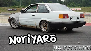 Я купил ХУДШУЮ (лучшую) AE86 в Японии [noriyaro на русском]