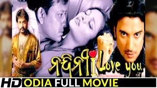 SUPER HIT ODIA MOVIE - Nandini I Love You | Odia FULL Movie 2017 | LOKDHUN ORIYA