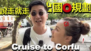 Can You Travel to Corfu Without Homework? Randomly Asking Passersby for Recommendations | Excursion