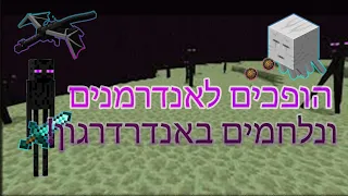 להיות אנדרמן נגד דרקון זה די חזק! 🐲 | הישרדות משתנים לחיות #2!