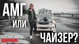 Как продать Mercedes 5.5 AMG?