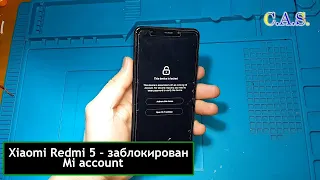 Xiaomi Redmi 5 - Mi аккаунт, Устройство заблокировано, This device is locked, 2020, от Кас