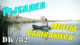 Мечта сбылась! Рыбалка с ночёвкой на пруду