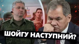 Заступника ШОЙГУ спіймали на ХАБАРІ. Суд відправив у СІЗО