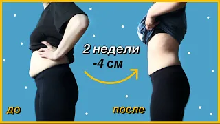 ПРЕСС ЗА 2 НЕДЕЛИ: я попробовала chloe ting's 2 weeks shred challenge