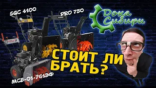 Это что, снегоуборщик? Ну а, что лучше лопатой? Patriot (Патриот)! Парма! Мастер! Hüter (Хутер)!