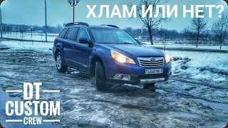 Subaru Outback - Как же я хотел ее высмеять! Но...