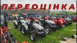 Так дешево ще не було - переоцінка тракторів -1000-2000$ знижки