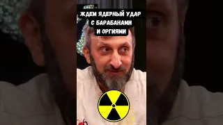 Сценарий российского ядерного удара все реальнее. Виталий Кулик рассказал, как готовится Украина