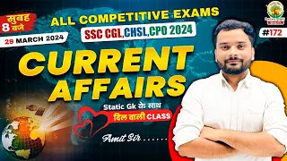 🔴29 March 2024 Current Affairs | 172 | Daily Current Affairs | CGL, CHSL, GD, RPF, ALP | Amit Sir