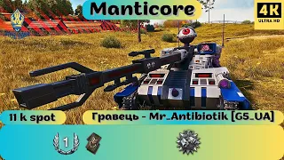 Manticore💥ЛТ - ВОЛОДАР ПРОХОРІВКИ👍БІЙ ВІД @mr_antibiotik ☝️#bestreplay #wotua #replaywot #wot