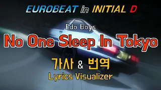 Edo Boys / No One Sleep In Tokyo 가사&번역【Lyrics/Initial D/Eurobeat/이니셜D/유로비트】