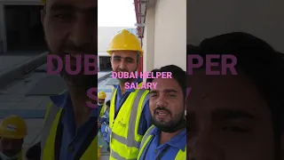 दुबई में हेल्पर की सैलरी कितनी होती है || DUBAI HELPER SALARY #shortvideo || # Short video #dubaijob