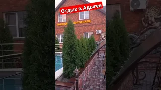 Отдых в Адыгее, отели с бассейном в лагонаки, Господин постоялец  #адыгеяотдых #адыгея #новыйотель