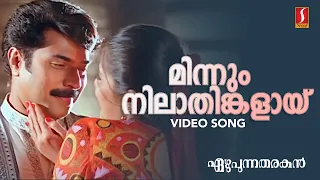 Minnum Nila Thinkalayi Video Song | Gireesh Puthenchery | Vidyasagar | KJ Yesudas | Sujatha Mohan