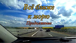 Едем в Кабардинку .Часть -2. Грибановский-Новохопёрск- Калач-Богучар-М4Дон-Каменск Шахтинский.