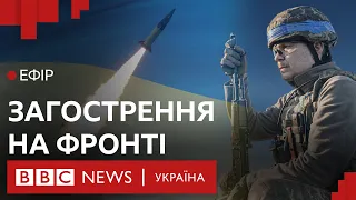 Байден поєднав допомогу Україні і Ізраїлю. Чи вистачить усім зброї США | Ефір ВВС