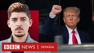 Дональд Трамп в суді. Ключові речі, які потрібно знати. Чи будуть протести | Остап Яриш