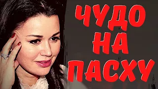 ЗАВОРОТНЮК становится легче! Это ли не чудо на Пасху! Врачи раскрыли правду...