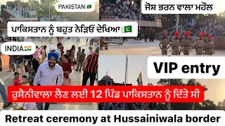 HUSSAINIWALA BORDER Retreat ceremony| INDO-PAK Border | VIP Entry | ਅਨੋਖਾ ਇਤਿਹਾਸ | Dhiman vlogs