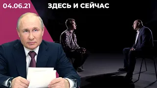 Выступление Путина на экономическом форуме. Реакция на «интервью» Протасевича госТВ Беларуси