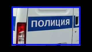 Под красноярском мужчина расстрелял полицейских, приехавших на вызов